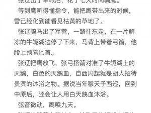 关于代号鸢张辽抽取建议：是否升星深度解析