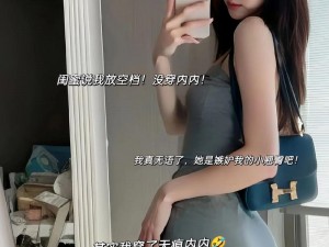 爆款女士不遮阴小内搭，无痕裸感，时尚百搭，一片式裁剪，贴身不紧绷