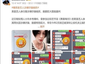 718 娱乐吃瓜爆料网下载——一款提供娱乐新闻和爆料的应用程序