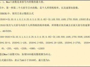 国谋士智决天下策略之拆迁值计算详解公式解析