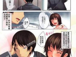 漫画黄：走进日本漫画的奇妙世界