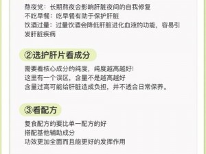 办公室强肝是一种养肝保健品，其功效和作用值得探讨