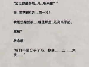 强壮的公次次弄得好难受啊，网友：这谁顶得住