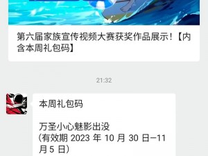 忍者必须死3万圣狂欢盛宴揭秘：深度解读万圣回魂活动的策略玩法指南