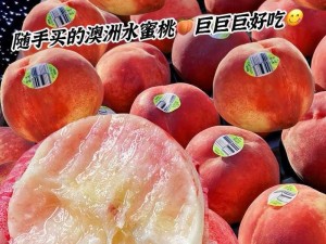 爆汁大桃：成人精品水蜜桃，口感鲜甜多汁