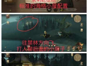 哈利波特魔法觉醒皮皮鬼穿过这里拼图位置攻略