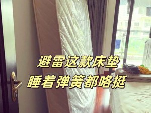 打工人和妈妈住一起了怎么办？能不能买个新床垫