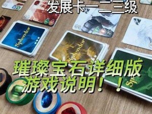 《明珠国》宝石合成攻略大全：提升战力，镶嵌璀璨宝石的秘诀之道