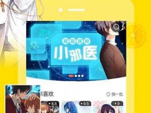 歪歪漫画登录页面入口环球免费，一款深受二次元爱好者喜爱的漫画阅读 APP