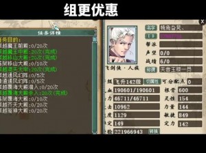 大话西游手游魔王窟前殿BOSS挑战攻略：策略与技巧全解析