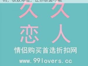 久久精品夜夜爽 AⅤ 一区李宗瑞，高清无码，极致体验，让你欲罢不能