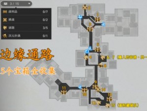 探索《崩坏星穹铁道》边缘通路的书籍全收集攻略手册：一网打尽，全收集攻略指引