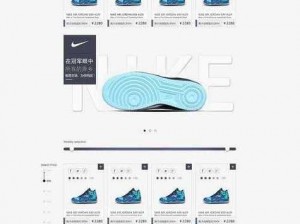 成品网站 nike 源码免费，超值的耐克品牌商品网站源码