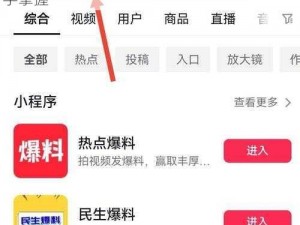 热点爆料入口，马上爆料热门商品资讯，一手掌握