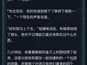 犯罪大师密室逃脱谜题揭秘：解开神秘锁链的终极答案揭秘