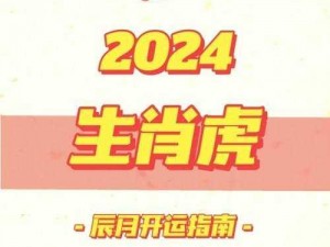 4 虎突然不能用了 2024 版，一款功能强大的生活实用软件