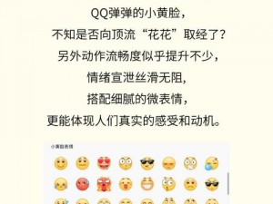 男人把 qq 放进女人 qq 表情包里，让聊天变得更加有趣