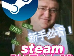 Steam平台HTTPS访问设置详解：安全与效率的双重保障