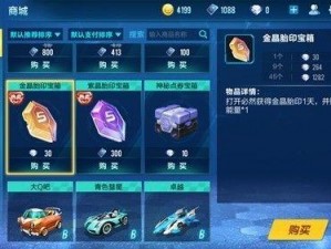 QQ飞车手游赛车碎片的神秘用途与功能解析：碎片作用详解