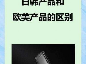 日韩欧美综合高品质商品，满足你的多样化需求