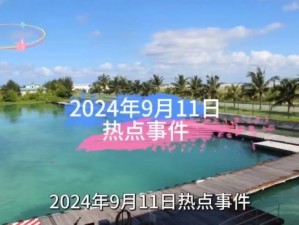 小白台湾永远免费观看 2024 年 1 月：年度最期待事件