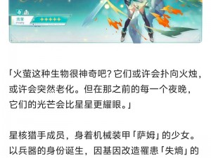 崩坏星穹铁道万寿无情丹的神秘效果探究