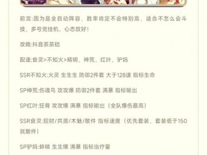 阴阳师斗技冲分阵容推荐：狰镰鼬暴伤为核心，协同强力式神打造高胜率阵容攻略