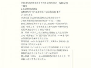 原神新手极速成长指南：1-45级快速升级攻略与平民升级技巧详解