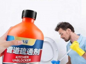 管道疏通剂：疏通姐姐下水管道的作用绝招