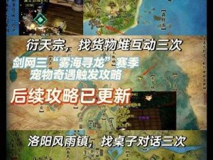 模拟江湖新手村任务攻略：新手必做任务汇总与完成指南