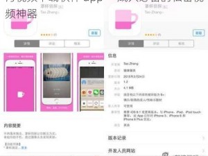 污视频下载软件 app——成人必备的私密视频神器