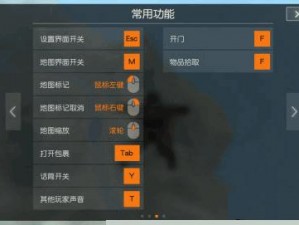 荒野行动模拟器隐藏鼠标操作指南：掌握这些技巧，轻松实现无痕控制