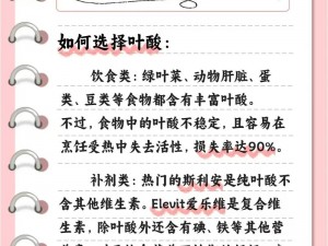 备孕知识补充叶酸，提升受孕几率