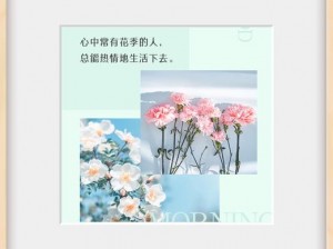 花季传谋：时尚潮流，品质生活的引领者