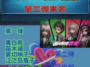 第人格新联动玩法攻略：枪弹辩驳V3精彩解析与第弹联动活动介绍