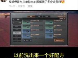 明日之后新手快速赚金条攻略：实用技巧大揭秘，助你轻松积累财富