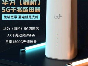 正在玩命加载的 5G 路由器，网络速度提升 10 倍