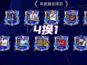 关于FIFA足球世界蜂窝卡全面解析与解决方案