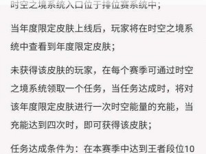 王者荣耀S18凤仪之诏探索攻略：揭秘探索地点及解锁历程全解析