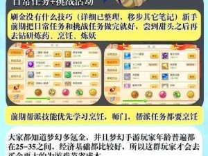 《晶核》游戏搬砖新手指南：入门攻略助你轻松上手