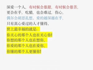 多情总似无情，爱之深沉——探寻情感的真谛