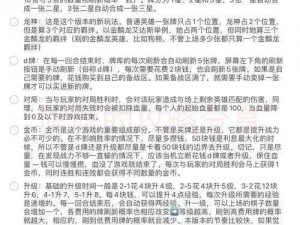 金铲铲之战魔龙之巢棋盘深度解析 抽奖保底机制及费用详解