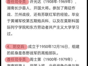 兵者诡道：揭秘各国特色兵种的独特魅力与战略价值