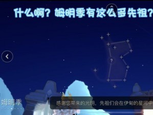 光遇光明信标：探索游戏内核的深层含义与独特魅力