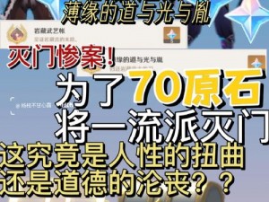 原神岩藏武艺帐成就达成攻略：详尽步骤与技巧分享