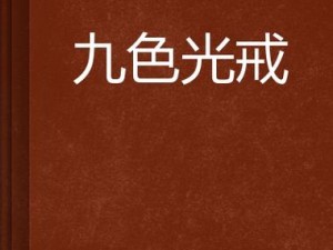 国产刺激免费 AⅤ 在线九色，高清晰度画质，极致视觉体验，让你流连忘返