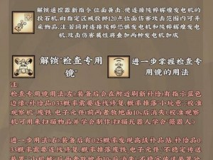 饥荒角色详解：实用功能与代码攻略指南