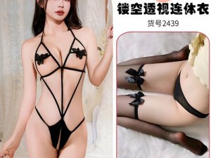 我想看看你所说的黑蝴蝶指的是什么牌子的女士内衣