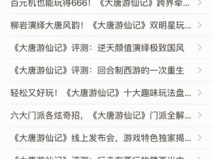 大唐游仙记：银币与转金丹获取攻略分享