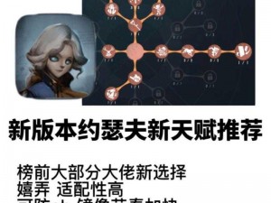 第人格约瑟夫技能深度解析：天赋加点策略与技能搭配研究